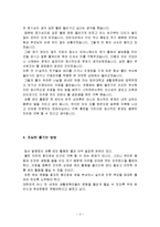 여름철 레저 스포츠 여름 레저 활동을 즐기자!-6