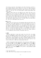 약과 건강 - 결핵-2