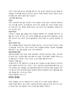 여가레크레이션-비만-2