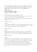 여가레크레이션-비만-3