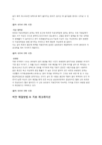 여가레크레이션-비만-5