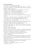 경기규칙 및 용어정리-5
