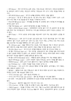 경기규칙 및 용어정리-6