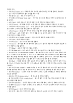 경기규칙 및 용어정리-7