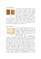 태권도의 과거 현재 미래-2