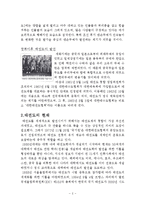 태권도의 과거 현재 미래-3