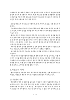 태권도의 과거 현재 미래-4