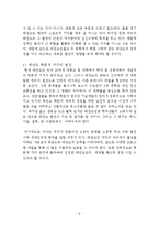 태권도의 과거 현재 미래-6
