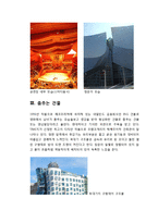 건축을 예술로 승화시킨 천재건축가 프랭크게리-6