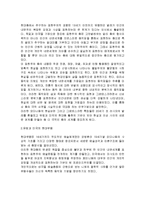 현대 무용사 레포트-2