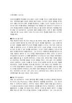 현대 무용사 레포트-3
