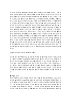 현대 무용사 레포트-4