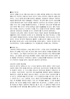 현대 무용사 레포트-6
