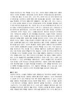 현대 무용사 레포트-7