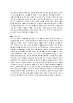 현대 무용사 레포트-8