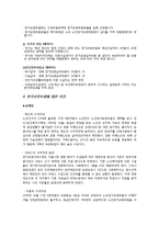 노인장기요양보험-7