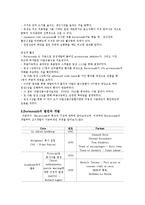 Bortezomib 가 개발되는 모든 과정과 조기 개발에 성공 할 수 있었던 요인들과 이에 따른 우리나라 제약 기업에 시사하는 점-6