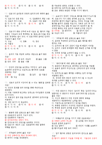 간호윤리 - 법적지위와 책임-4