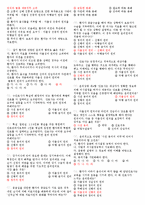 간호윤리 - 법적지위와 책임-5
