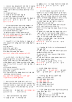 간호윤리 - 법적지위와 책임-6