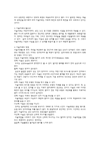 미술치료 레포트-2