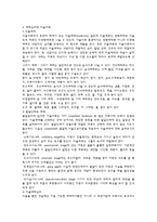 미술치료 레포트-3