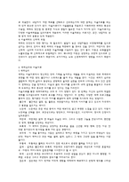 미술치료 레포트-4