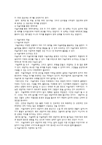 미술치료 레포트-5