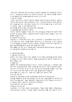미술치료 레포트-6