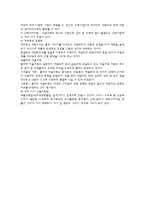 미술치료 레포트-8