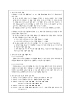 남녀 성대결의 장 - 군복무 가산점 제도-3