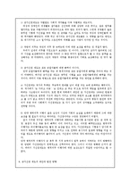 남녀 성대결의 장 - 군복무 가산점 제도-7