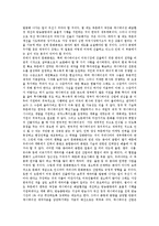 문화콘텐츠 산업의 미국 진출전략 보완대책에 대하여-3
