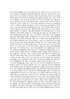 문화콘텐츠 산업의 미국 진출전략 보완대책에 대하여-5