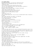 세계영화기행 레포트-1