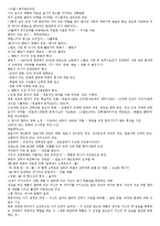 세계영화기행 레포트-3