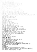 세계영화기행 레포트-5