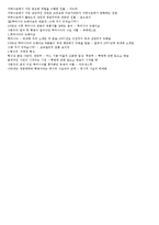 세계영화기행 레포트-6