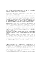 [소학]을 읽고 나서.-2