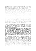 [소학]을 읽고 나서.-3