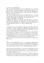 [소학]을 읽고 나서.-5