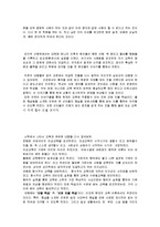 [소학]을 읽고 나서.-6