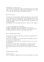 술의 양면성 레포트-4