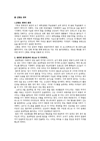 신항로개척과 절대왕정-1
