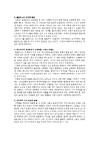 신항로개척과 절대왕정-2