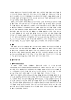 신항로개척과 절대왕정-3