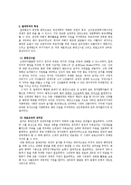 신항로개척과 절대왕정-4