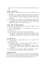 신항로개척과 절대왕정-6