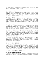 사이버심리학과 심리학응용-3