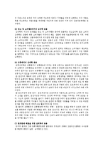 사이버심리학과 심리학응용-4